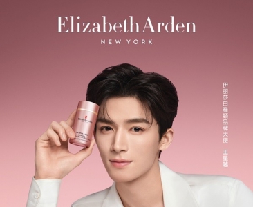 万千宇宙，花心思示爱为你 Elizabeth Arden 伊丽莎白雅顿官宣品牌大使王星越