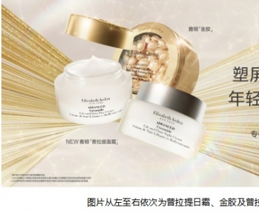 Elizabeth Arden 伊丽莎白雅顿普拉提面霜重磅上市