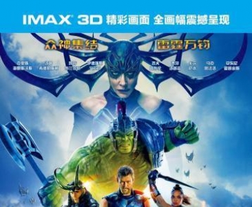 IMAX《雷神3》凯特·布兰切特饰演漫威电影首个女反派